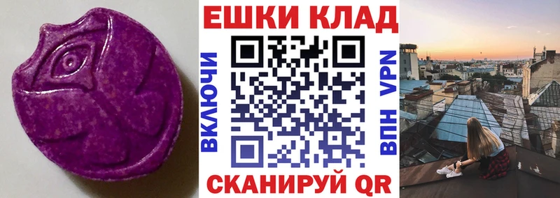 Купить закладки Малоархангельск ЭКСТАЗИ круглые