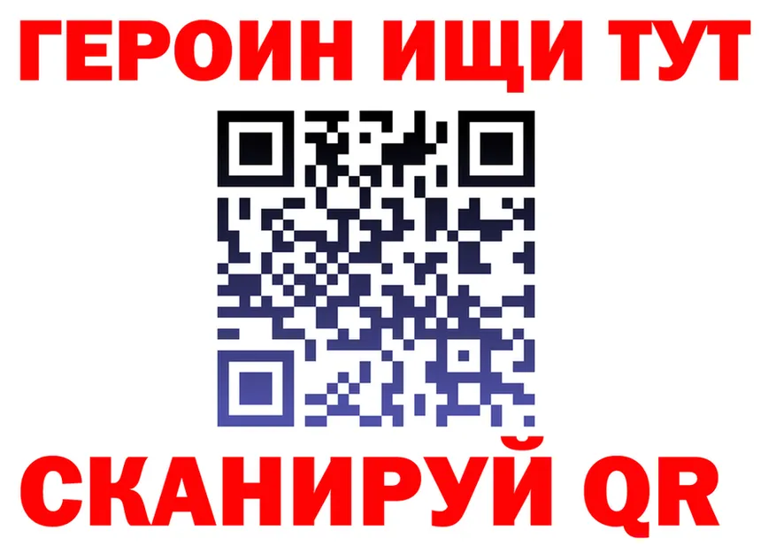 Героин VHQ зеркало darknet гидра Малоархангельск