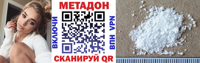 МЕТАДОН methadone  Купить  Малоархангельск 